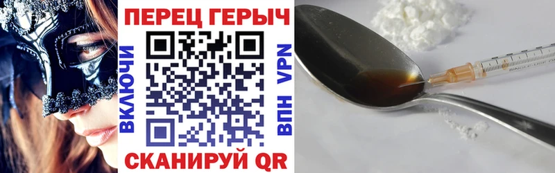 Героин VHQ  где продают   Щигры 