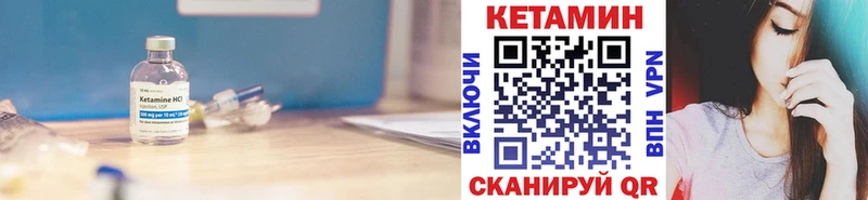 Кетамин VHQ  Щигры 